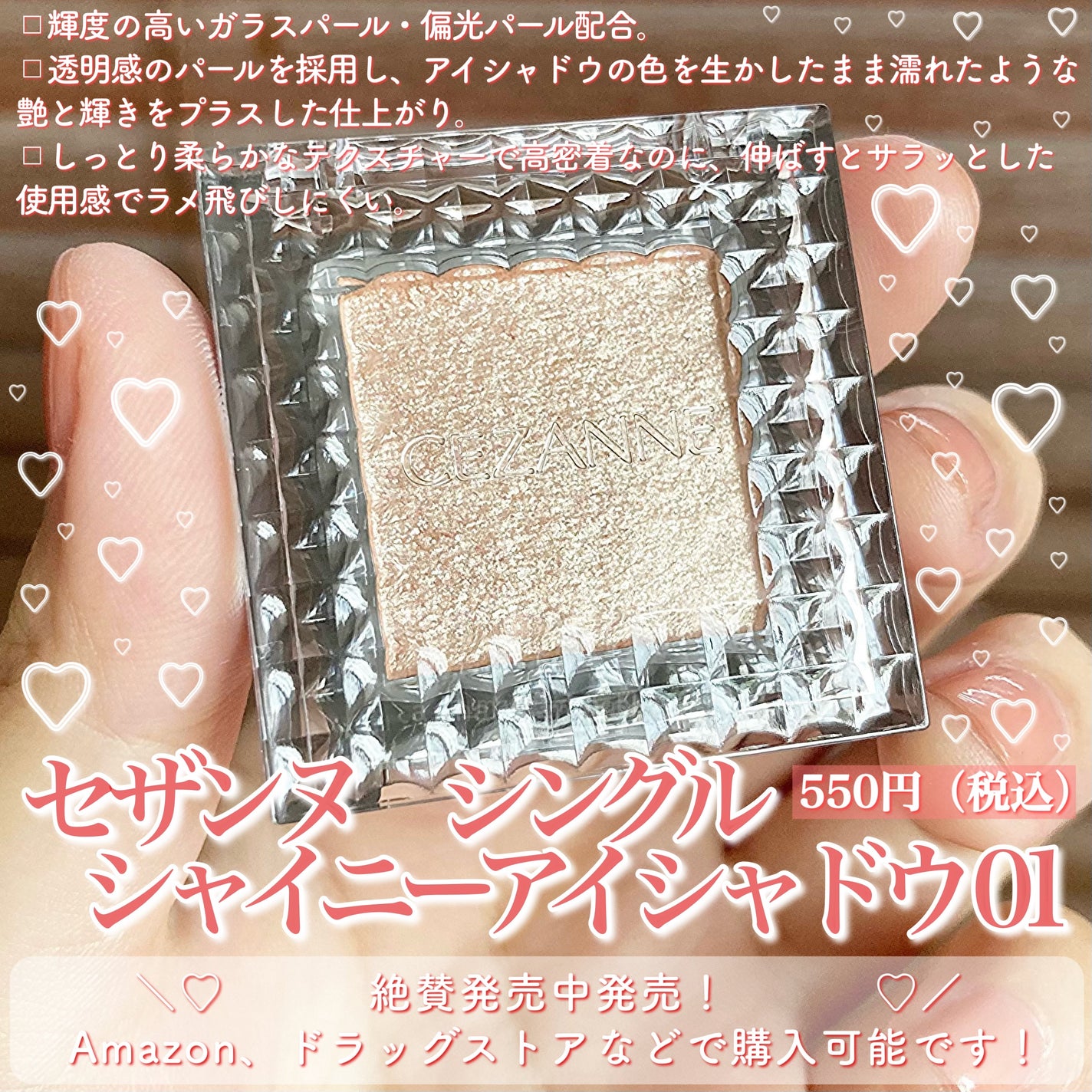 シングルシャイニーアイシャドウ/CEZANNE/アイシャドウを使ったクチコミ(2枚目)