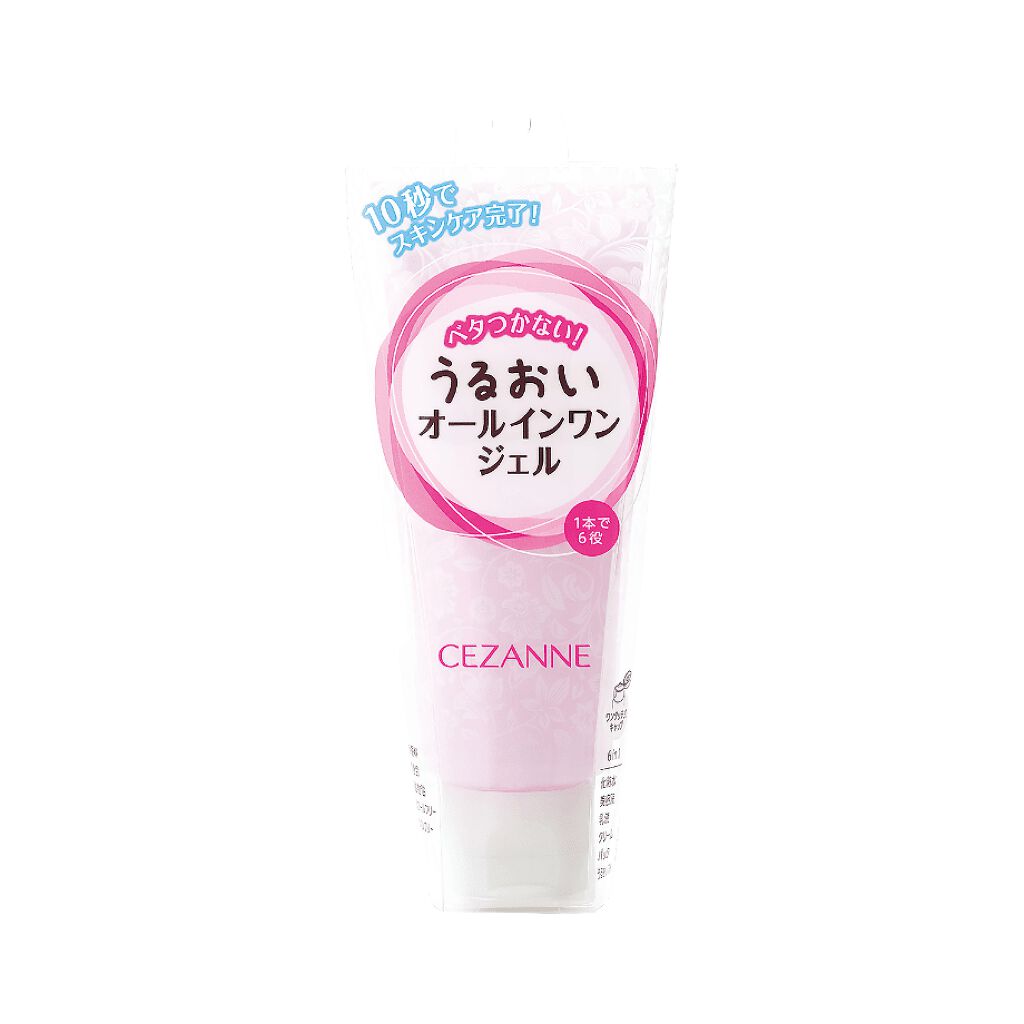うるおいオールインワンジェル CEZANNE