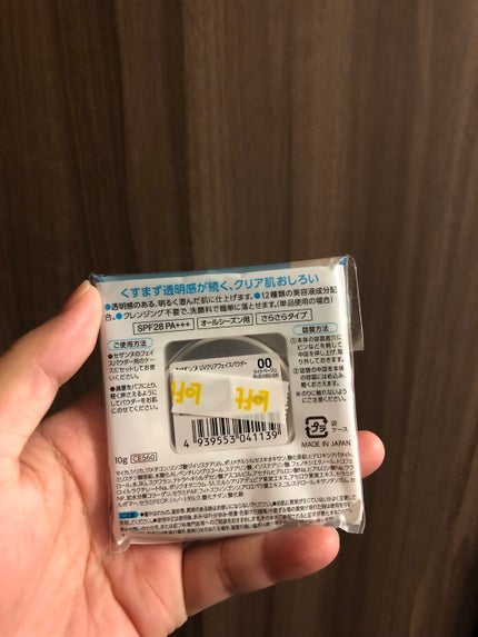 UVクリアフェイスパウダー/CEZANNE/プレストパウダーを使ったクチコミ(2枚目)