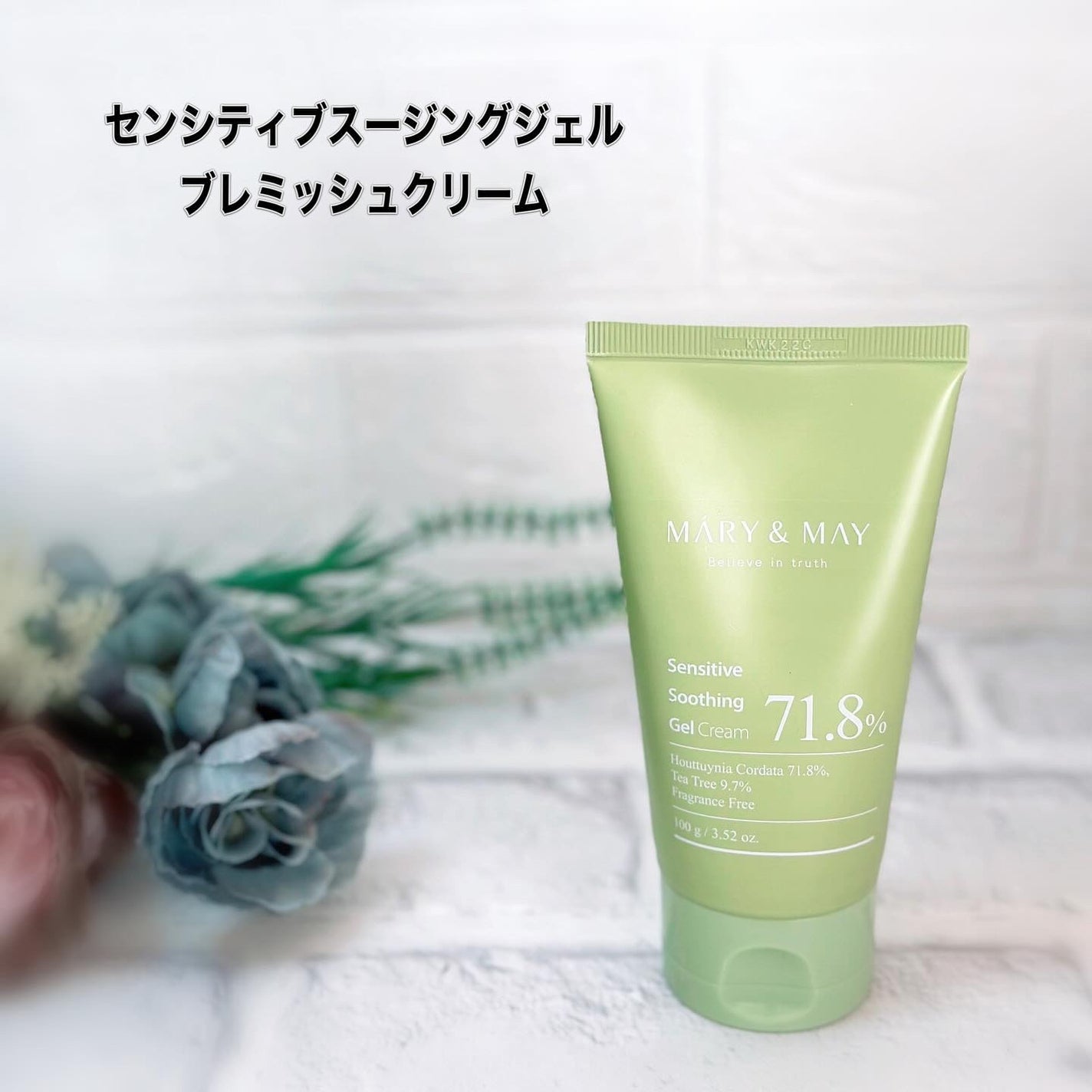 Sensitive Soothing Gel Cream/MARY&MAY/フェイスクリームを使ったクチコミ(1枚目)
