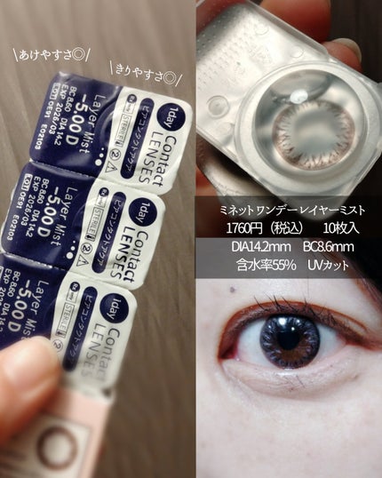 Minette/Minette/カラーコンタクトレンズを使ったクチコミ(2枚目)