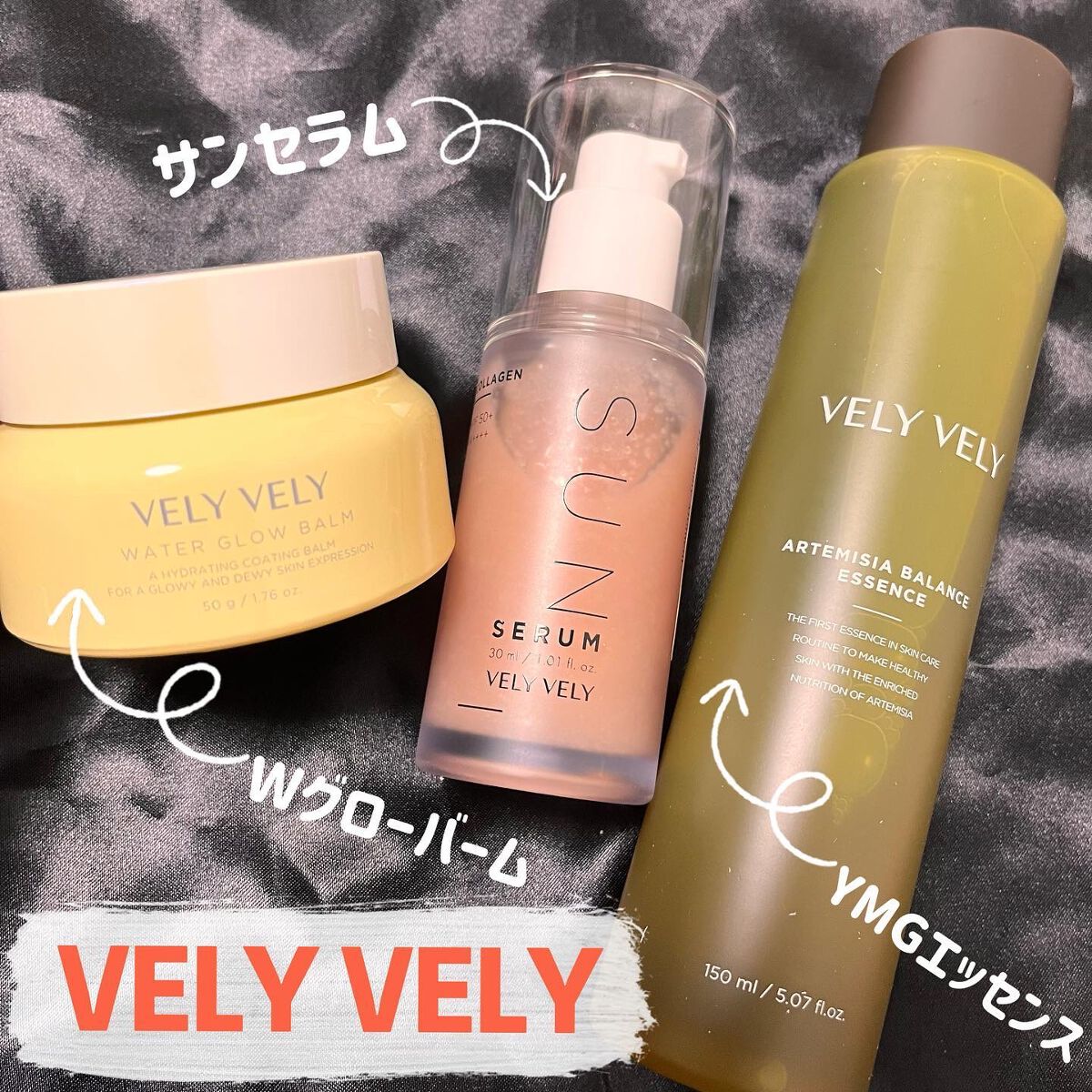 ウォーターグローバーム/VELY VELY/フェイスクリームを使ったクチコミ（1枚目）