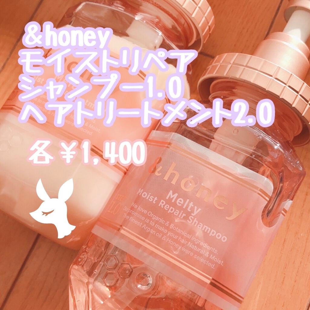 &honey Melty モイストリペア シャンプー1.0/モイストリペア ヘアトリートメント2.0/&honey/市販シャンプーを使ったクチコミ(1枚目)