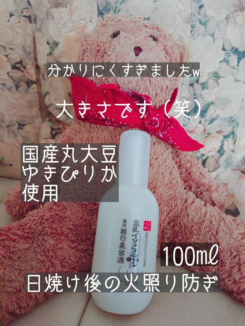 薬用美白美容液/なめらか本舗/美容液を使ったクチコミ（3枚目）