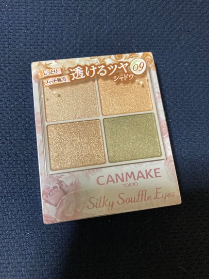 シルキースフレアイズ/キャンメイク/アイシャドウパレットを使ったクチコミ(1枚目)