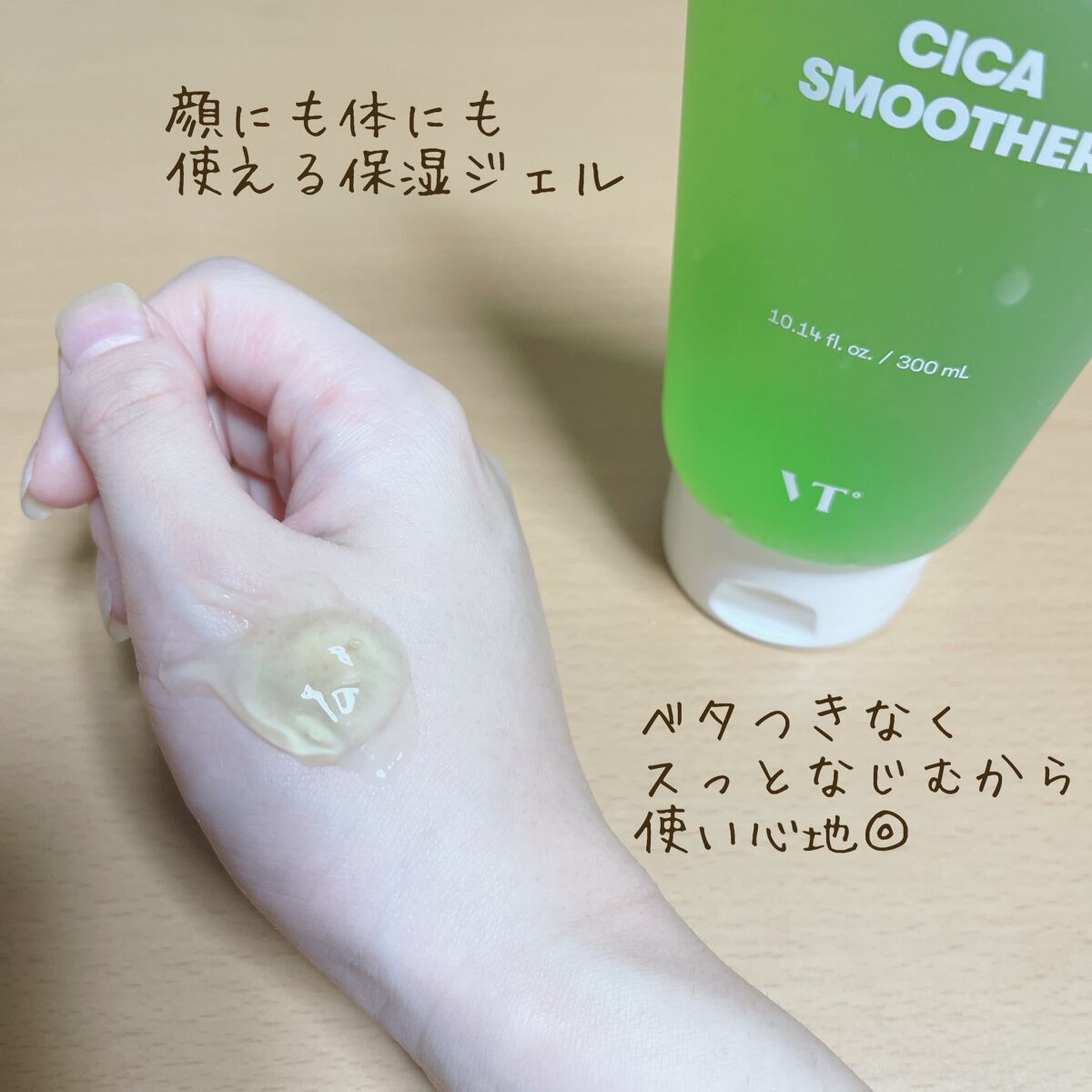 CICA スムーザー/VT/ボディクリームを使ったクチコミ(3枚目)