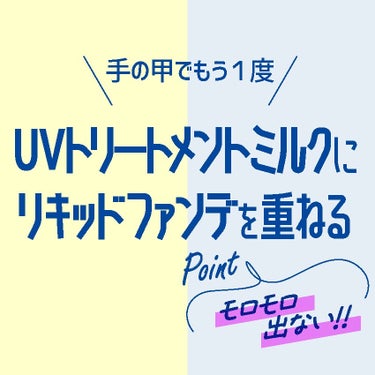 スピラコレッタ UVトリートメントミルクWTSP /日本ライフ製薬/化粧下地を使ったクチコミ（4枚目）