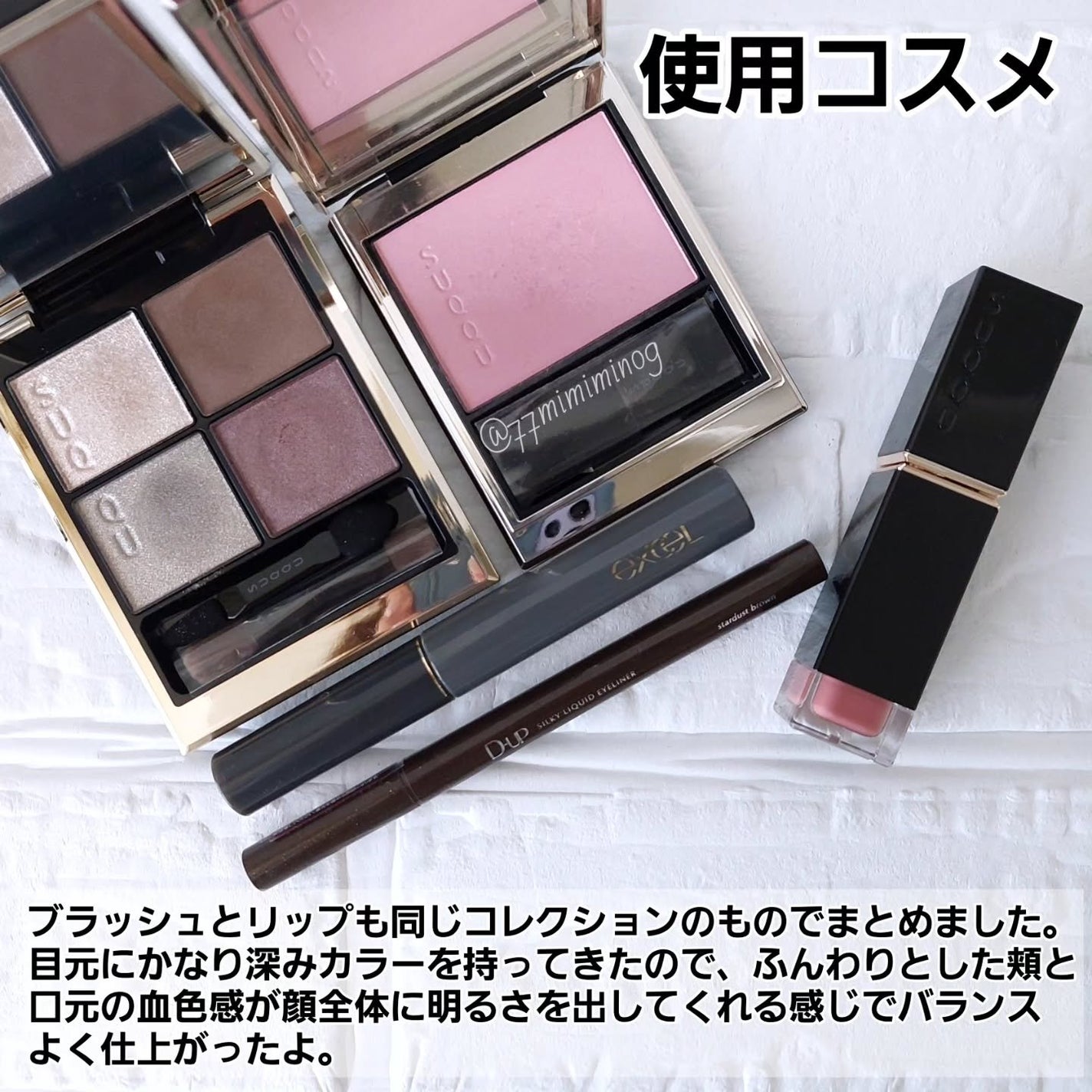 シグニチャー カラー アイズ/SUQQU/アイシャドウパレットを使ったクチコミ(10枚目)