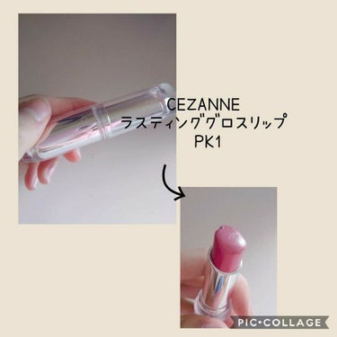 ラスティンググロスリップ/CEZANNE/口紅を使ったクチコミ（2枚目）