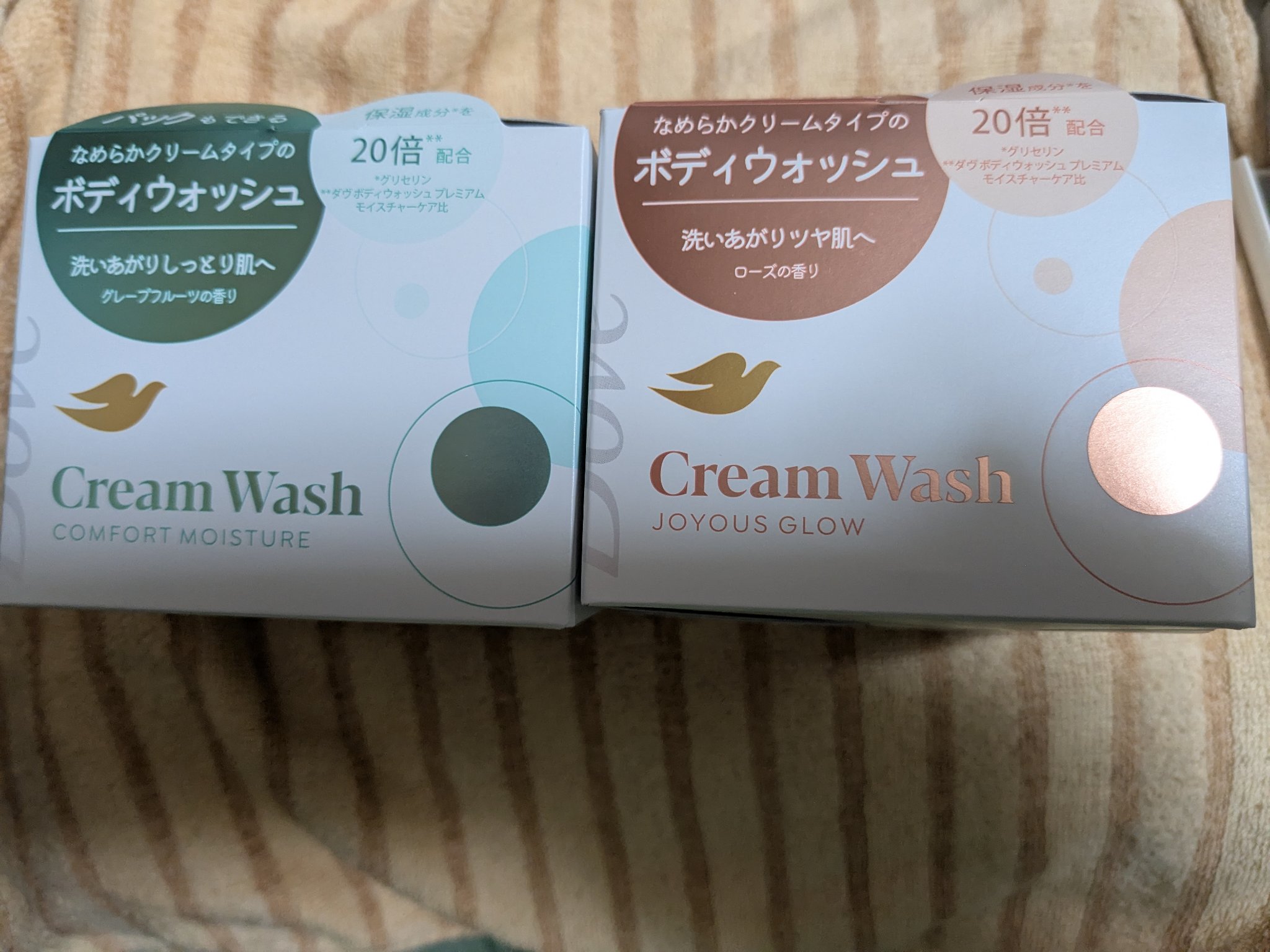ダヴ クリームボディウォッシュ ジョイアスグロウ/ダヴ/ボディソープを使ったクチコミ（1枚目）