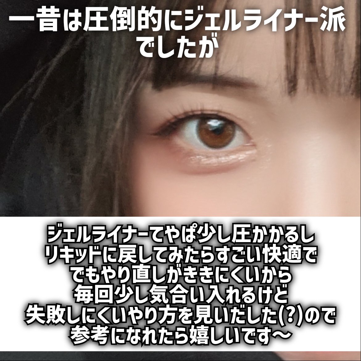 ラスティングリキッドライナー/キャンメイク/リキッドアイライナーを使ったクチコミ（2枚目）