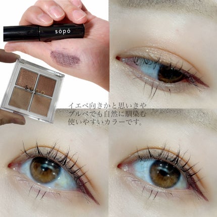 カラーマスカラ/sopo/マスカラを使ったクチコミ(3枚目)