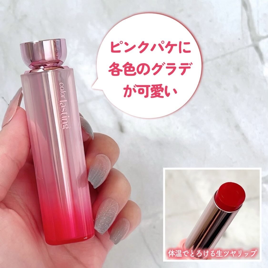 カラーラスティンググロウスティック/ETUDE/口紅を使ったクチコミ(3枚目)
