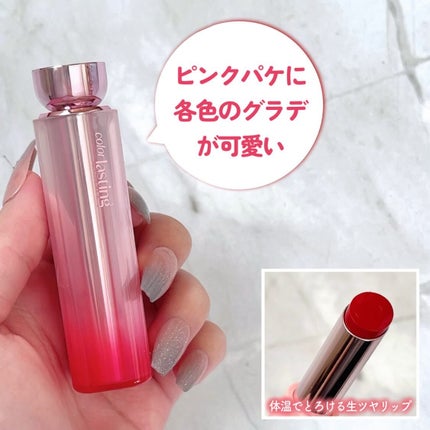 カラーラスティンググロウスティック/ETUDE/口紅を使ったクチコミ(3枚目)