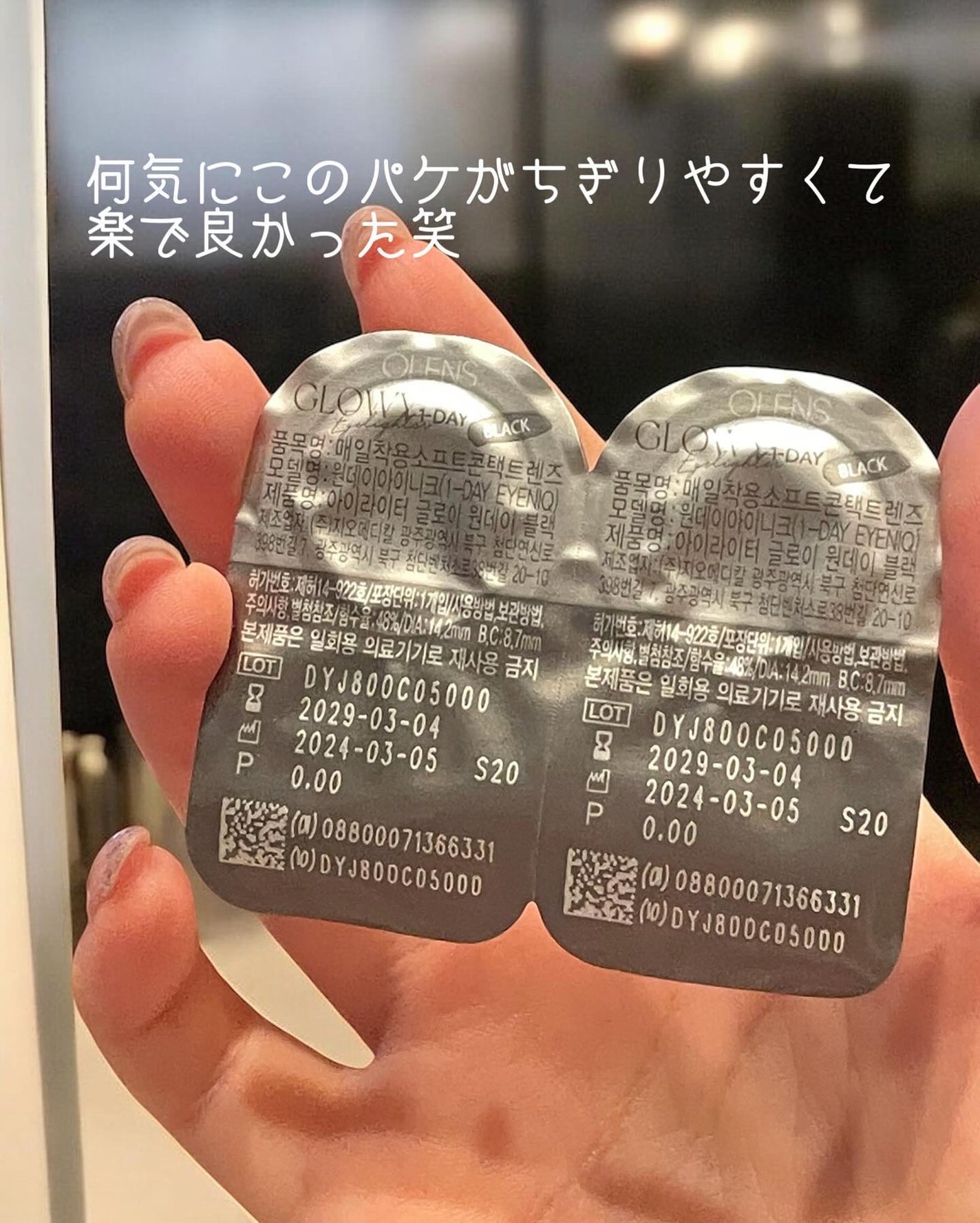 Glowy 1day/OLENS/ワンデー(1DAY)カラコンを使ったクチコミ(3枚目)