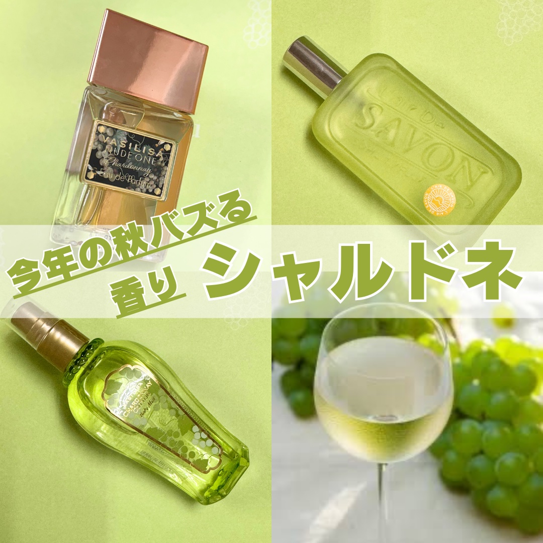 ヴァシリーサ ヌード ワン シャルドネ オードパルファム /ヴァシリーサ/香水(レディース)を使ったクチコミ（1枚目）