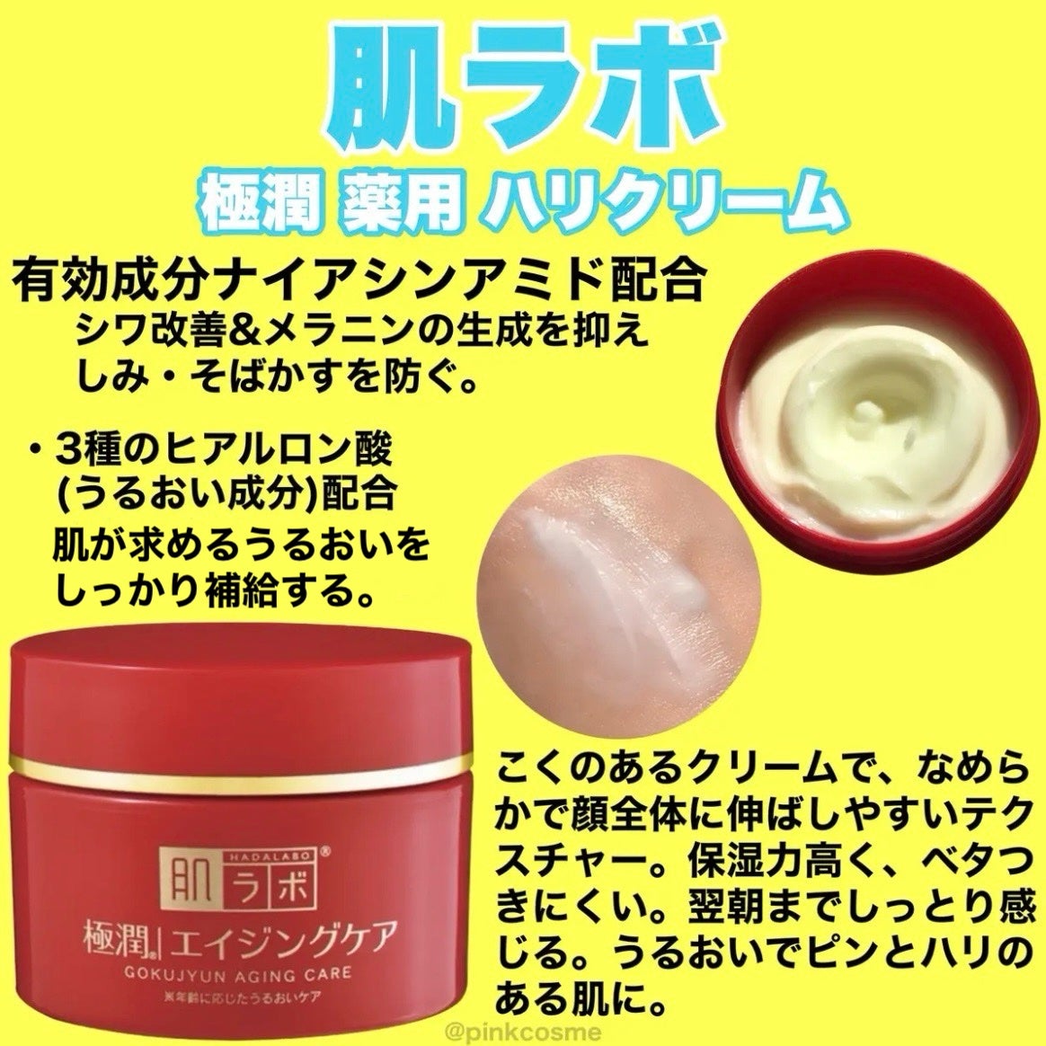 ネイチャーコンク 薬用リンクルケアジェルクリーム/ネイチャーコンク/オールインワン化粧品を使ったクチコミ(2枚目)