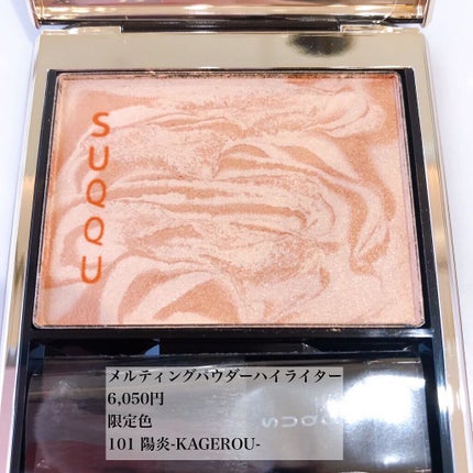 シグニチャー カラー アイズ/SUQQU/アイシャドウパレットを使ったクチコミ(4枚目)