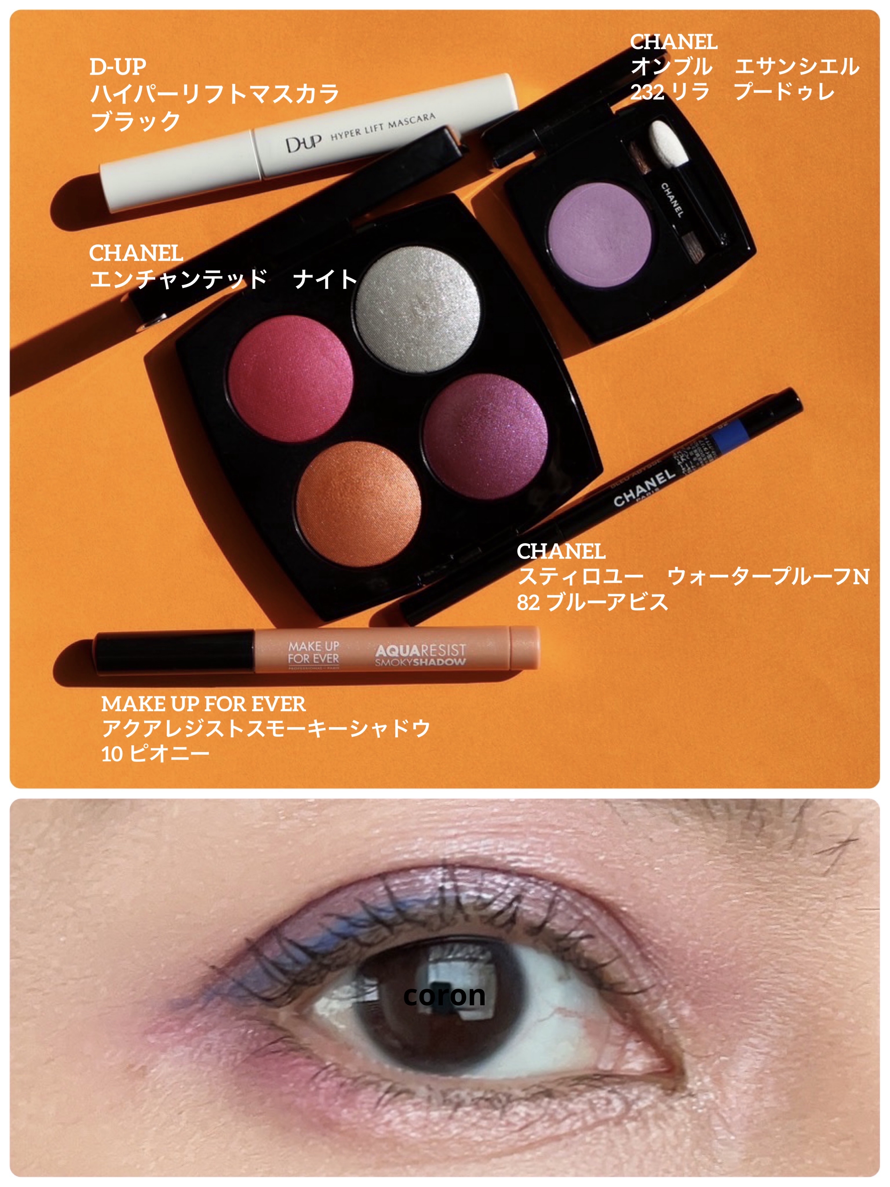 スティロ ユー ウォータープルーフ N/CHANEL/ペンシルアイライナーを使ったクチコミ（1枚目）