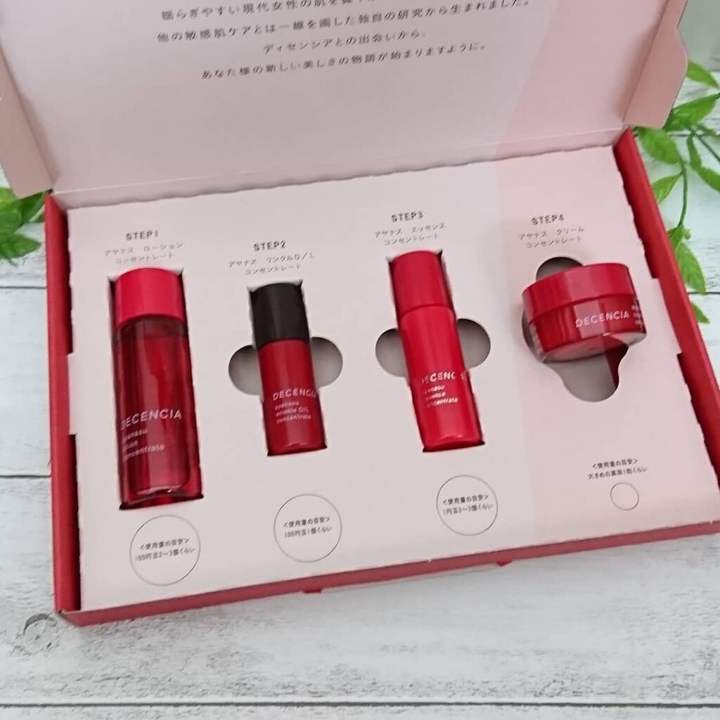 アヤナス トライアルセット/DECENCIA/スキンケアキットを使ったクチコミ（2枚目）