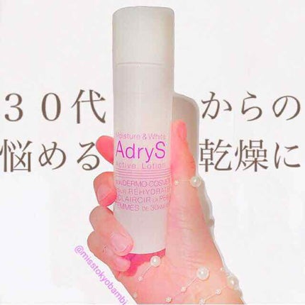 アクティブローション/AdryS/化粧水を使ったクチコミ(1枚目)