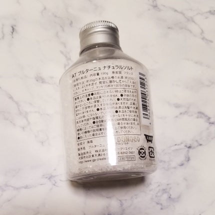 ブルターニュ ナチュラルソルト/アナザートリップ/入浴剤を使ったクチコミ(2枚目)