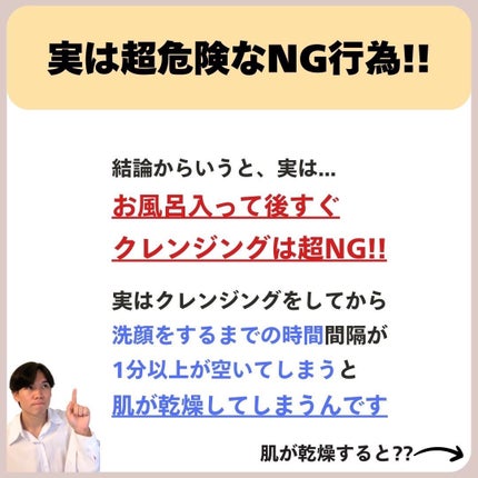 あなたの肌に合ったスキンケア💐コーくん先生 on LIPS 「【9割が知らない】死ぬほど毛穴に効くクレンジングは〇〇..あな..」(4枚目)