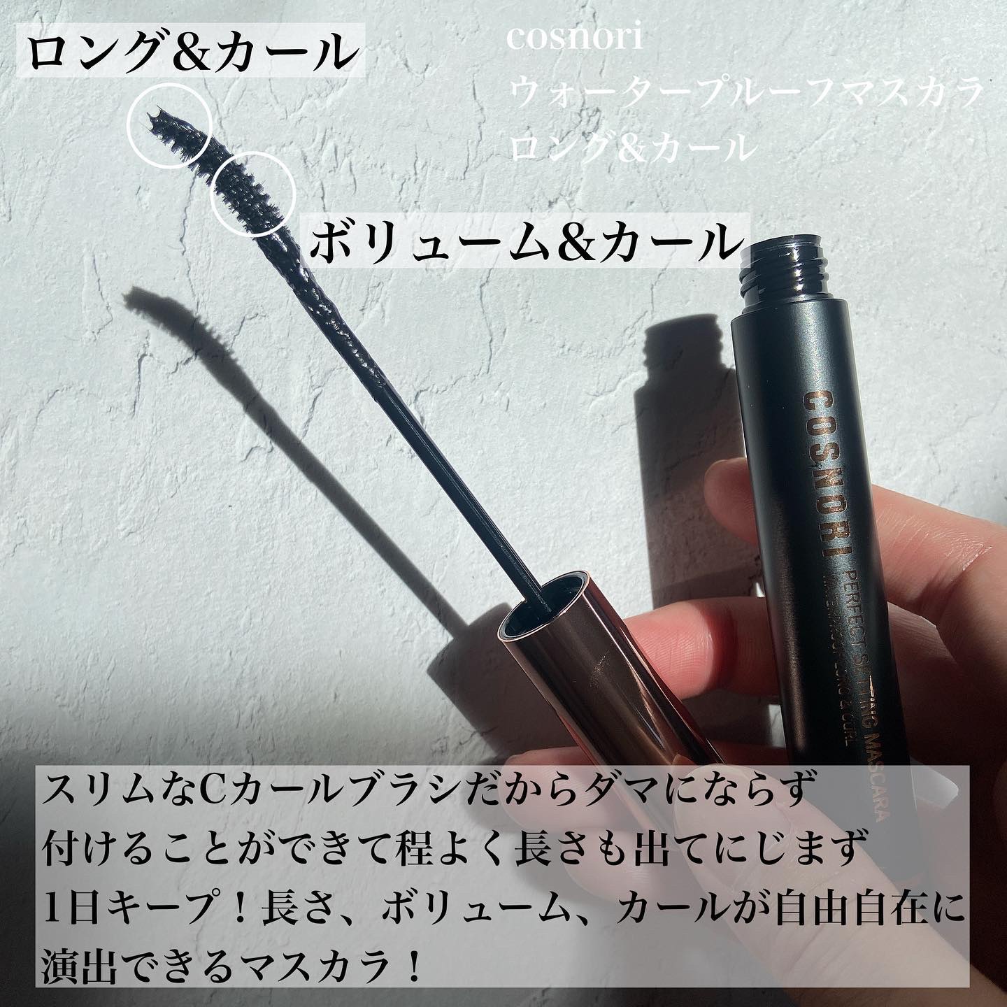 ロングアクティブアイラッシュセラム/COSNORI/まつげ美容液を使ったクチコミ（3枚目）