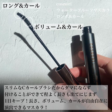 ロングアクティブアイラッシュセラム/COSNORI/まつげ美容液を使ったクチコミ(3枚目)