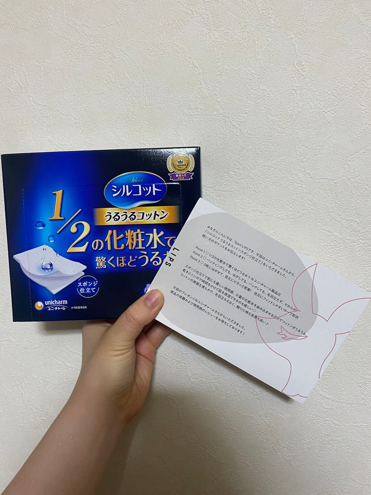 シルコット うるうるコットン/シルコット/コットンを使ったクチコミ(1枚目)