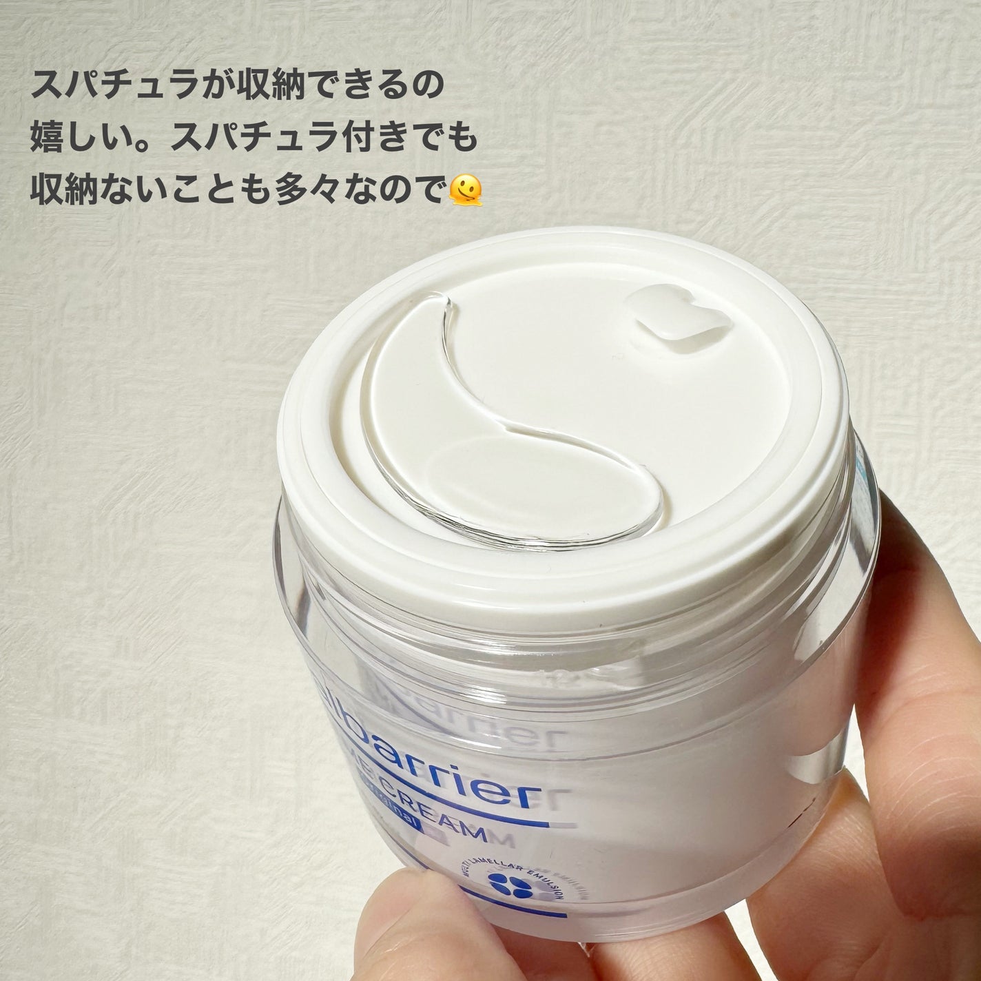 リアルバリア エクストリームクリーム オリジナル/Real Barrier/フェイスクリームを使ったクチコミ(2枚目)