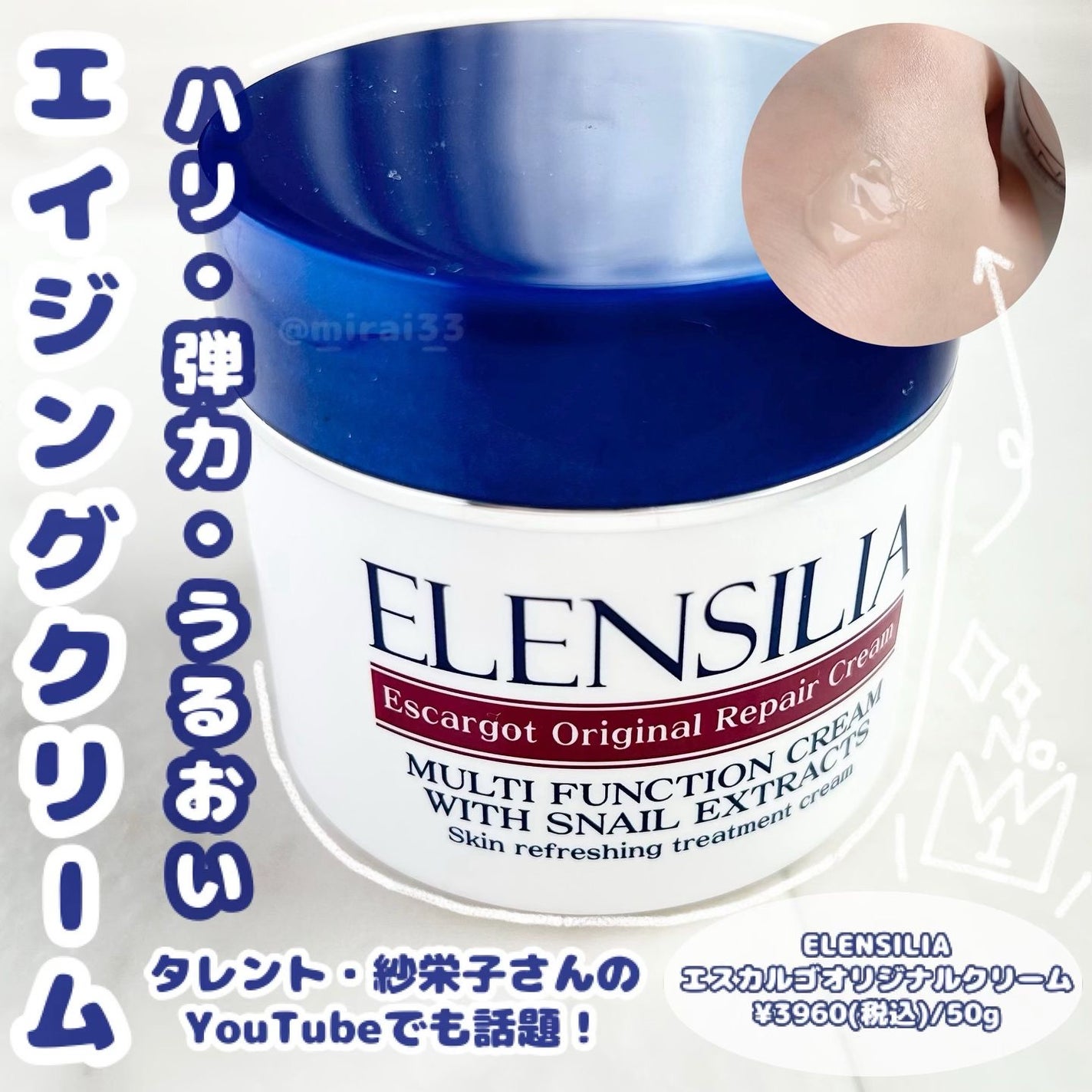 美羅韋♡コスメ•美容オタク on LIPS 「-ブランド:ELENSILIA(エレンシリア)商品名:エスカル..」(1枚目)