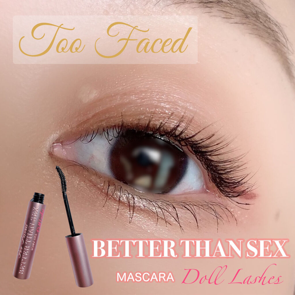 ベター ザン セックス マスカラ ドール ラッシュ/Too Faced/マスカラを使ったクチコミ（1枚目）