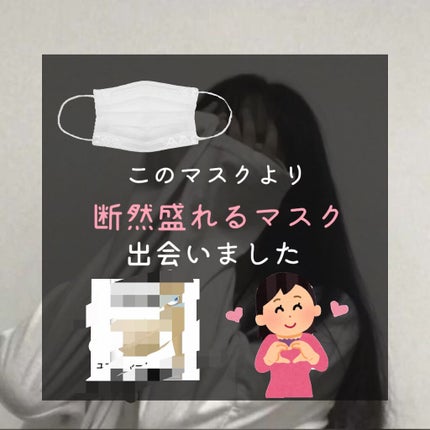 超快適マスク SMART COLOR/ユニ・チャーム/マスクを使ったクチコミ(1枚目)