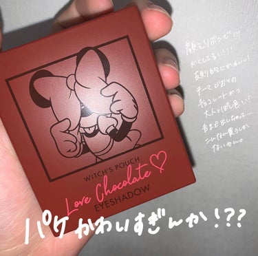 Love Chocolate アイシャドウ 01 アップルブラウニー/Witch's Pouch/アイシャドウパレットを使ったクチコミ（2枚目）