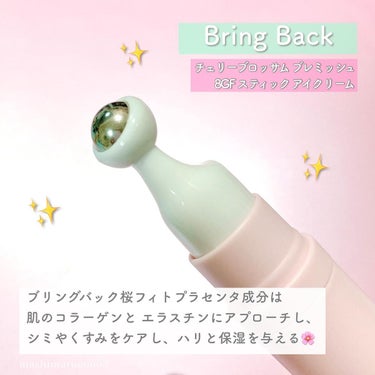 チェリーブロッサム ブレミッシュ 8GF スティック アイクリーム/Bring Back/アイケア・アイクリームを使ったクチコミ（3枚目）