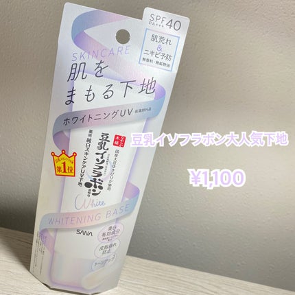 薬用美白スキンケアUV下地/なめらか本舗/化粧下地を使ったクチコミ(1枚目)