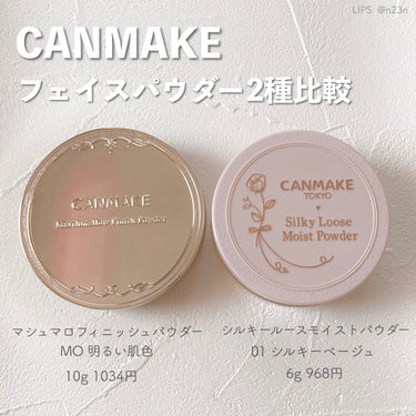 マシュマロフィニッシュパウダー/キャンメイク/プレストパウダーを使ったクチコミ（1枚目）