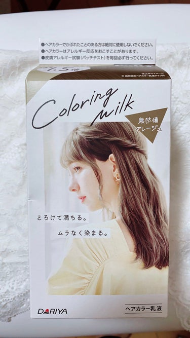 購入品メモ

パルティ
カラーリングミルク
無防備グレージュ
¥767