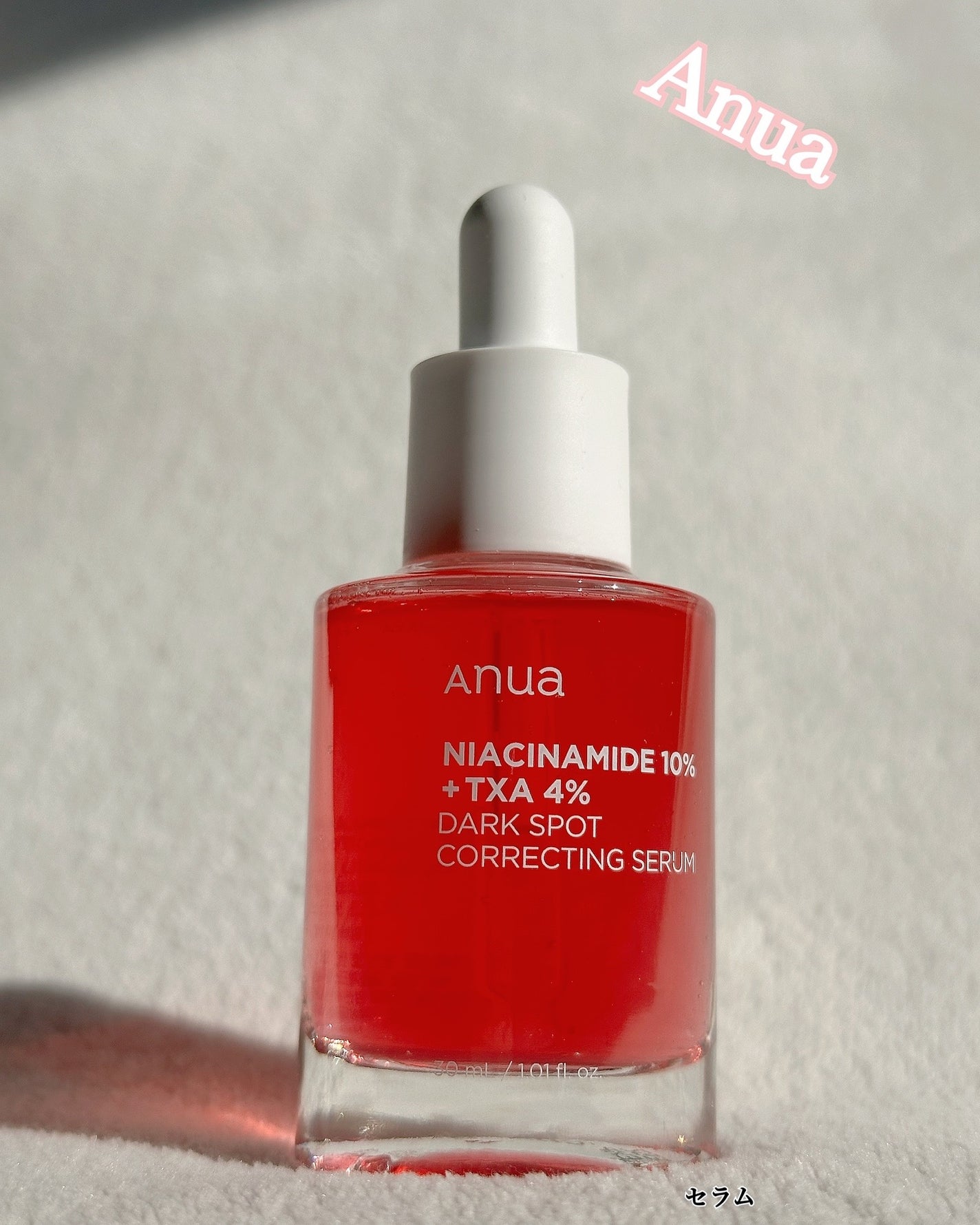 ダークスポットセラム/Anua/美容液を使ったクチコミ(1枚目)