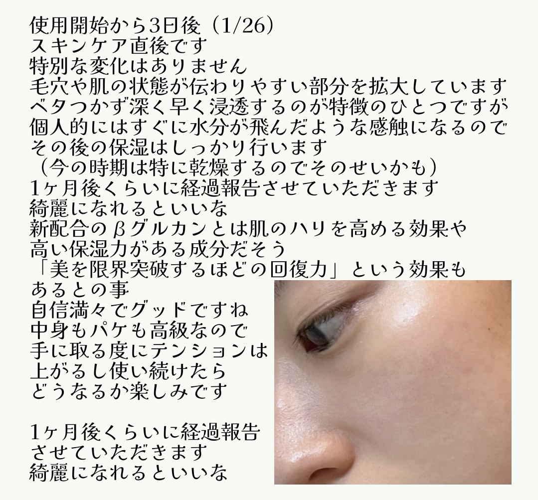 ジェニフィック アルティメ セラム/LANCOME/美容液を使ったクチコミ（2枚目）