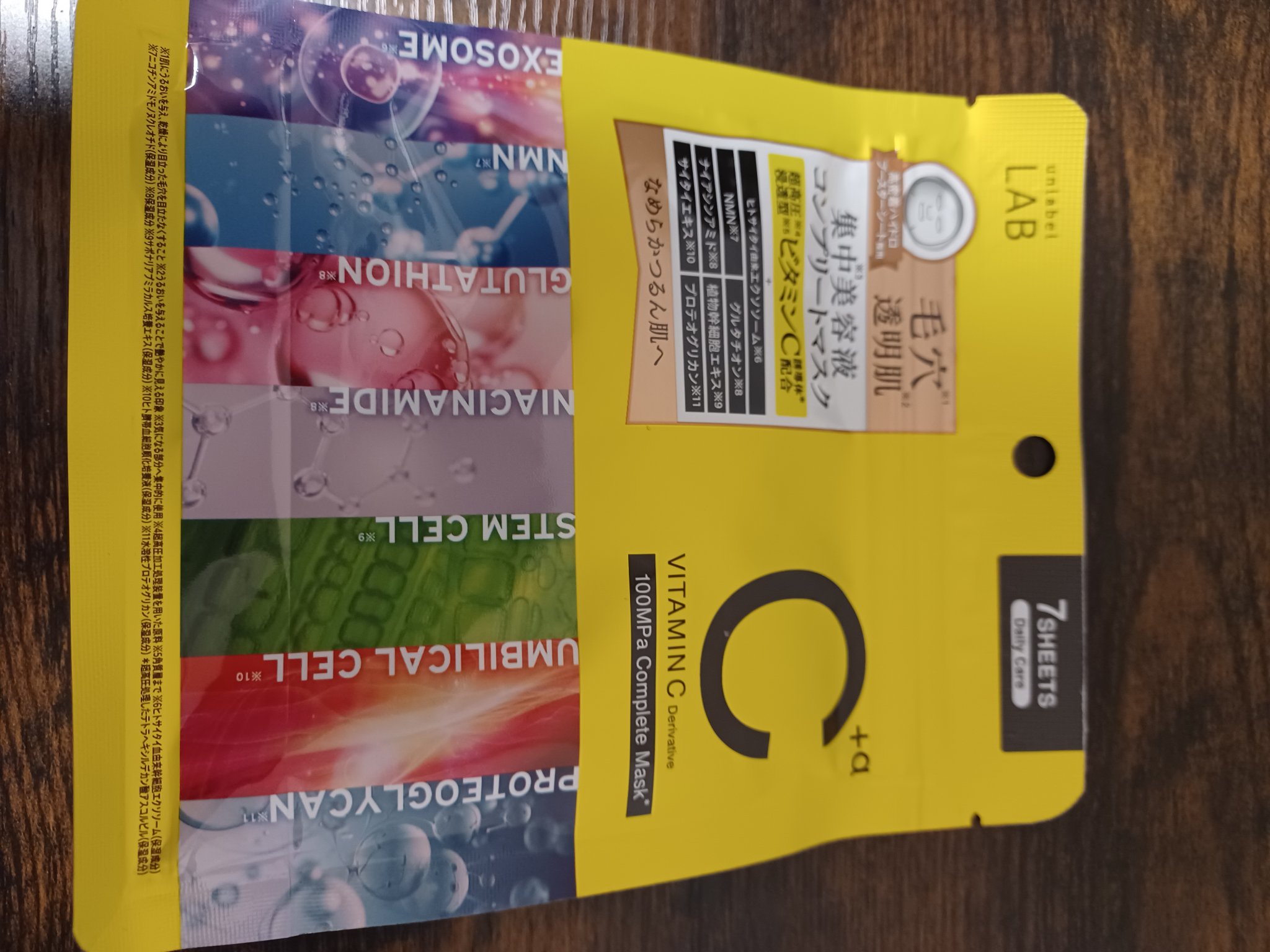 アンレーベルラボV コンプリートシートマスク。
顔にフィットしやすい形状設計されており、確かにピタッとフィットしました。
着けた時も特にヒリつく様子も無し！
上から手のひらで温めじんわり浸透させてみました。
外した後は肌モチモチ！
お気に入