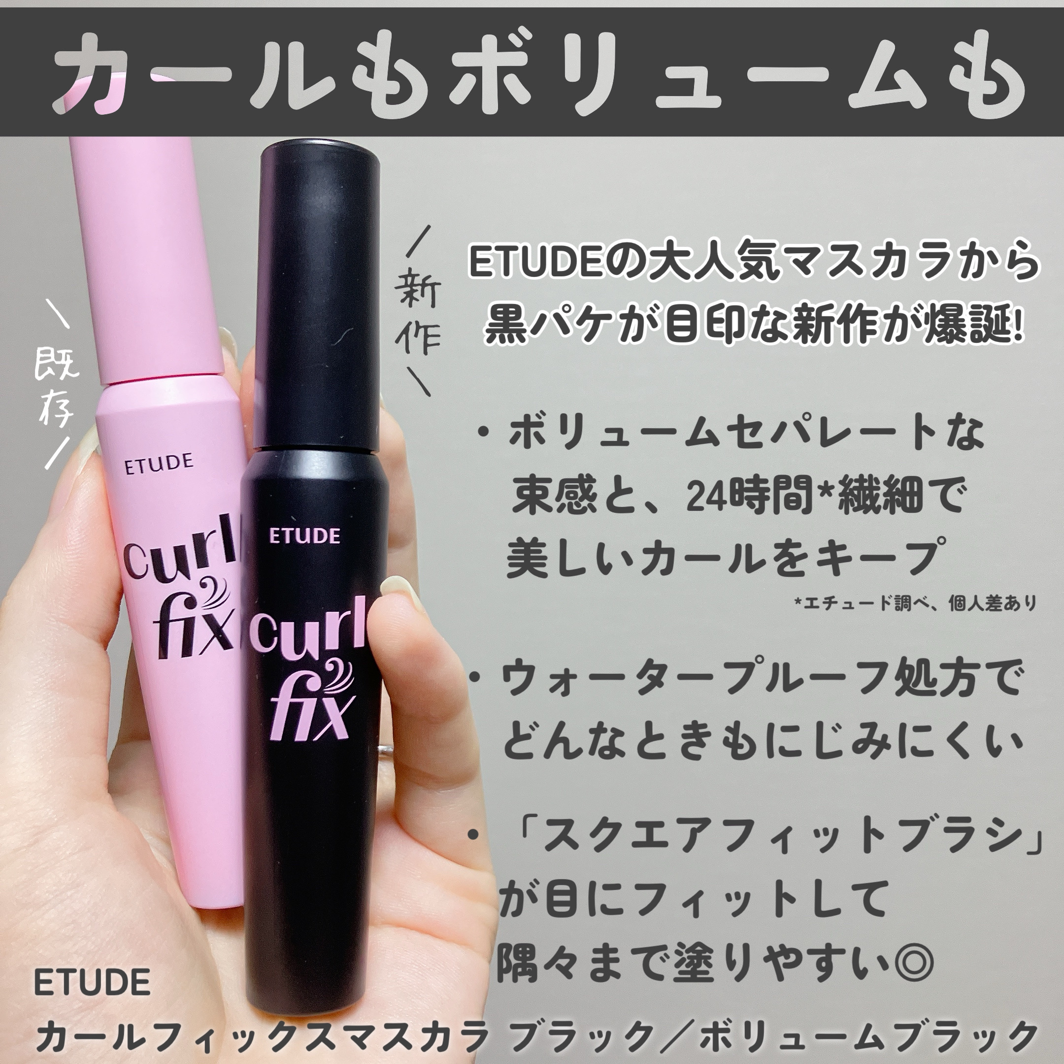 マスカラフィクサー パーフェクトラッシュ/ETUDE/マスカラ下地を使ったクチコミ（2枚目）