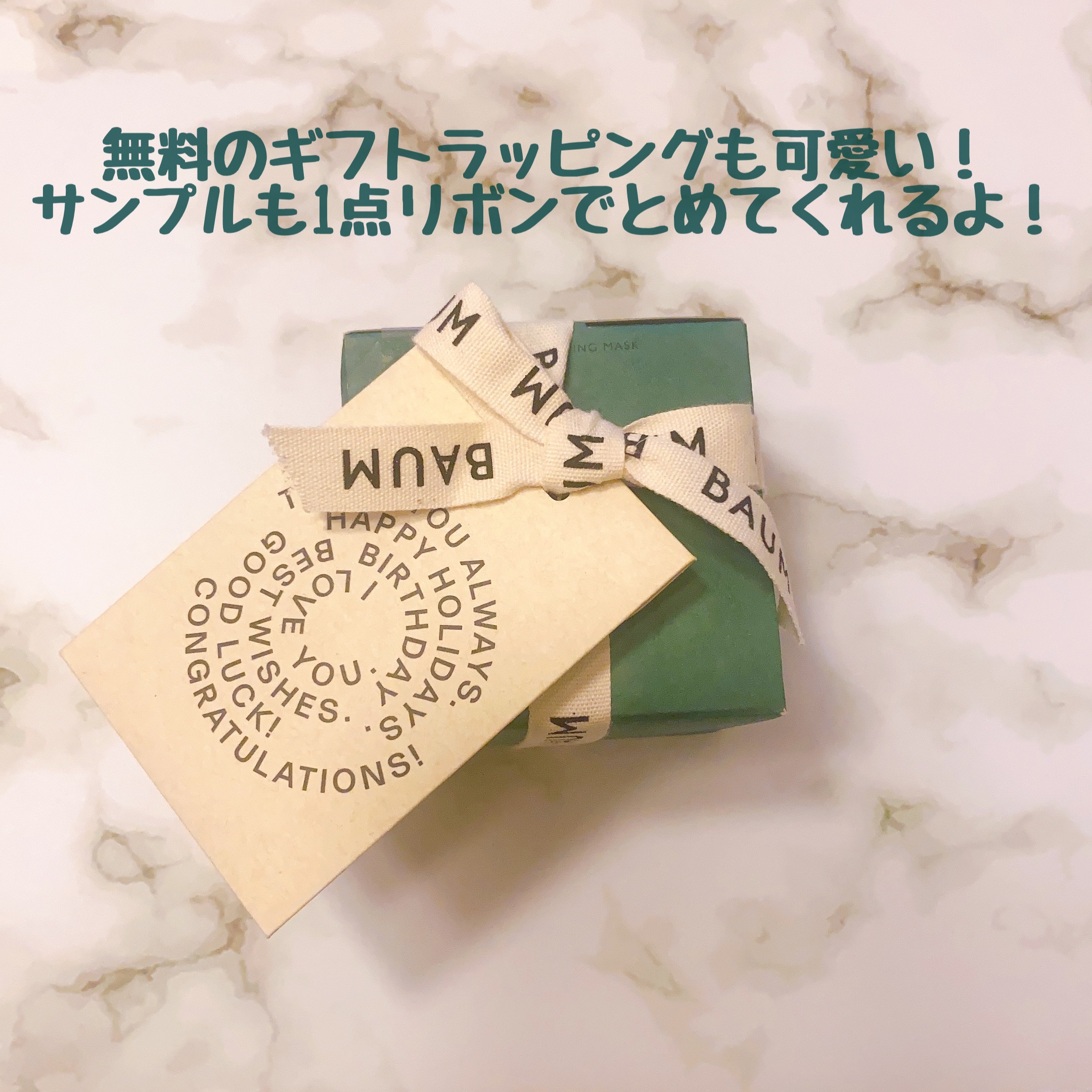 アロマティック スリーピングマスク/BAUM/フェイスクリームを使ったクチコミ（2枚目）