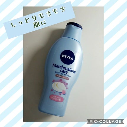 マシュマロケアボディミルク シルキーフラワーの香り/ニベア/ボディミルクを使ったクチコミ(1枚目)