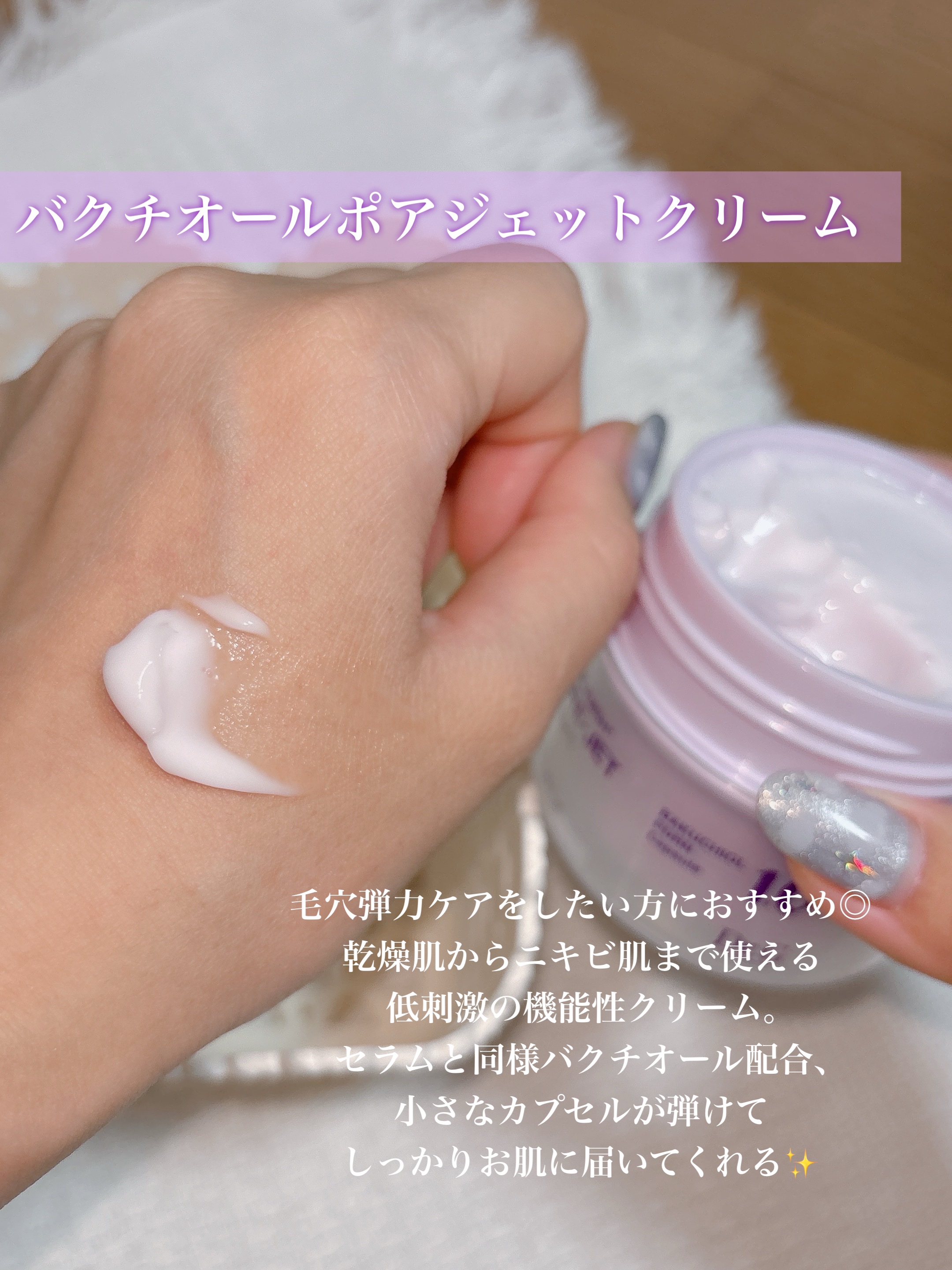 ドクタージー バクチオールポアジェットクリーム/Dr.G/フェイスクリームを使ったクチコミ（3枚目）