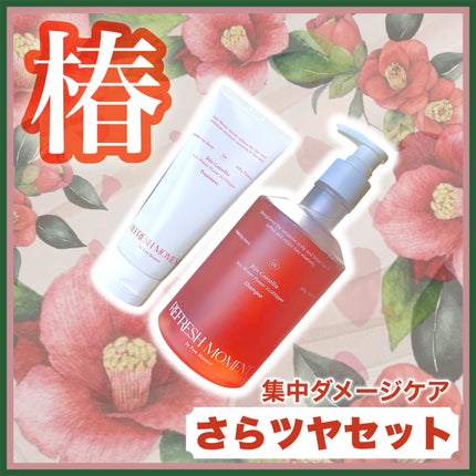 リフレッシュモーメントパフュームシャンプー/トリートメント Jeju Camellia/Free Moment /市販シャンプーを使ったクチコミ(1枚目)