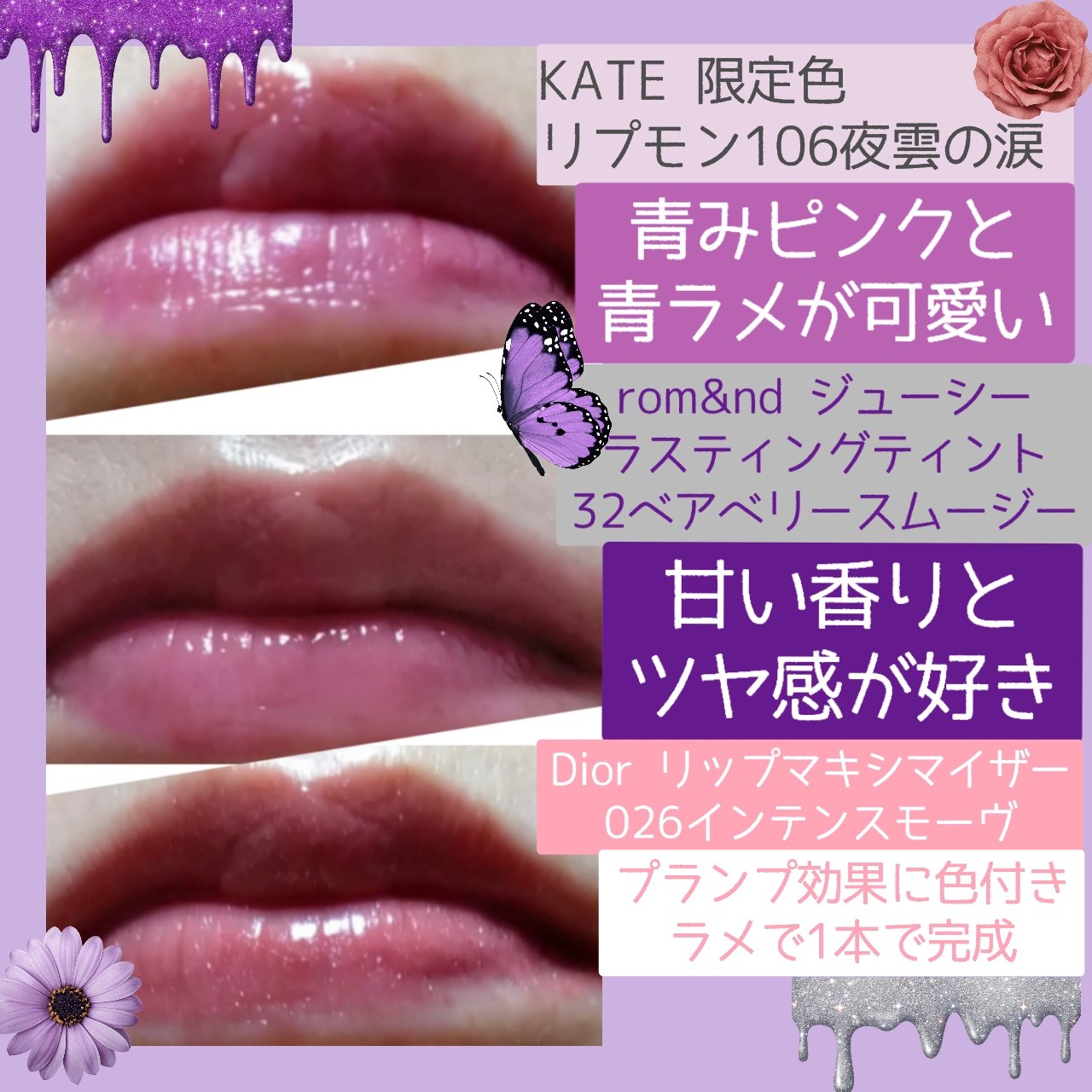 ジューシーラスティングティント/rom&nd/リップティントを使ったクチコミ（2枚目）