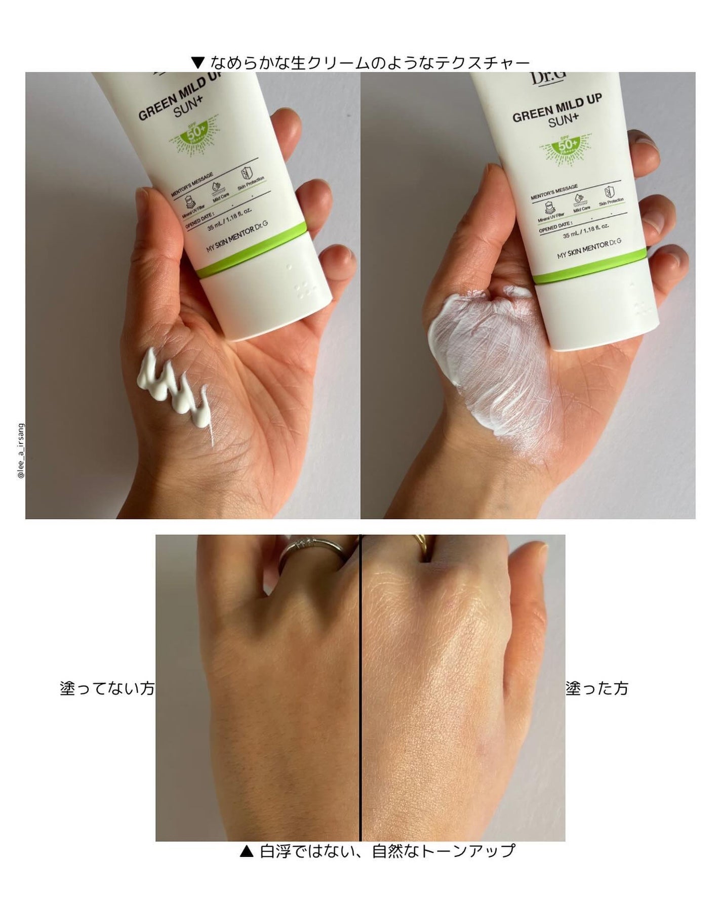 グリーンマイルドアップサンプラス/Dr.G/日焼け止めクリームを使ったクチコミ(8枚目)