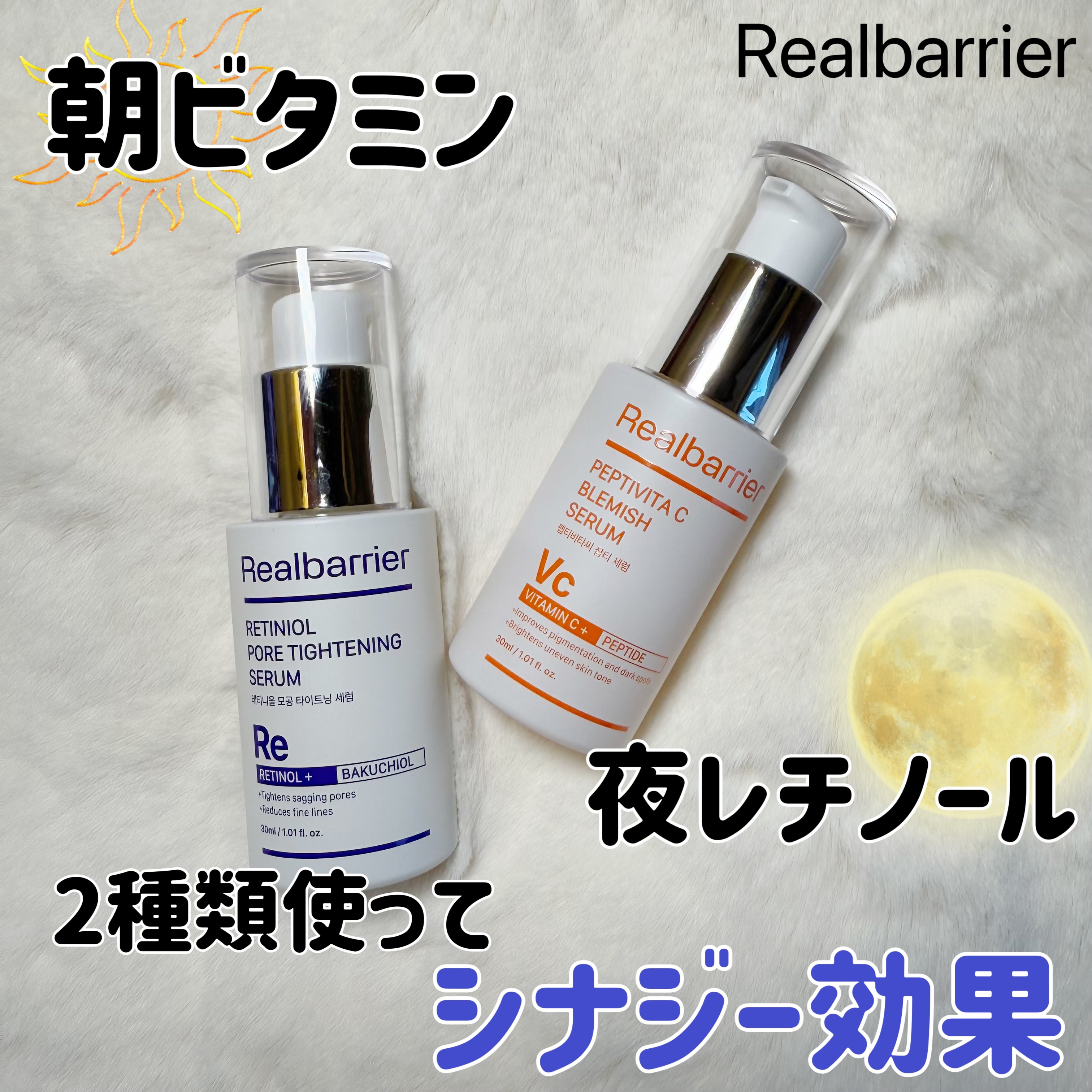 レチ二オールポアタイトニングセラム/Real Barrier/美容液を使ったクチコミ（1枚目）